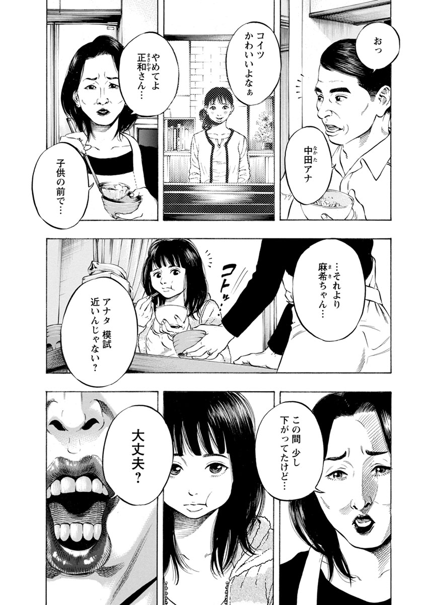 KANKINJOU - raw - Chapter 13 - https://jpdd.ccdd.to/JPDD/kankinjou/85637/5olzjgu1r4f.jpg