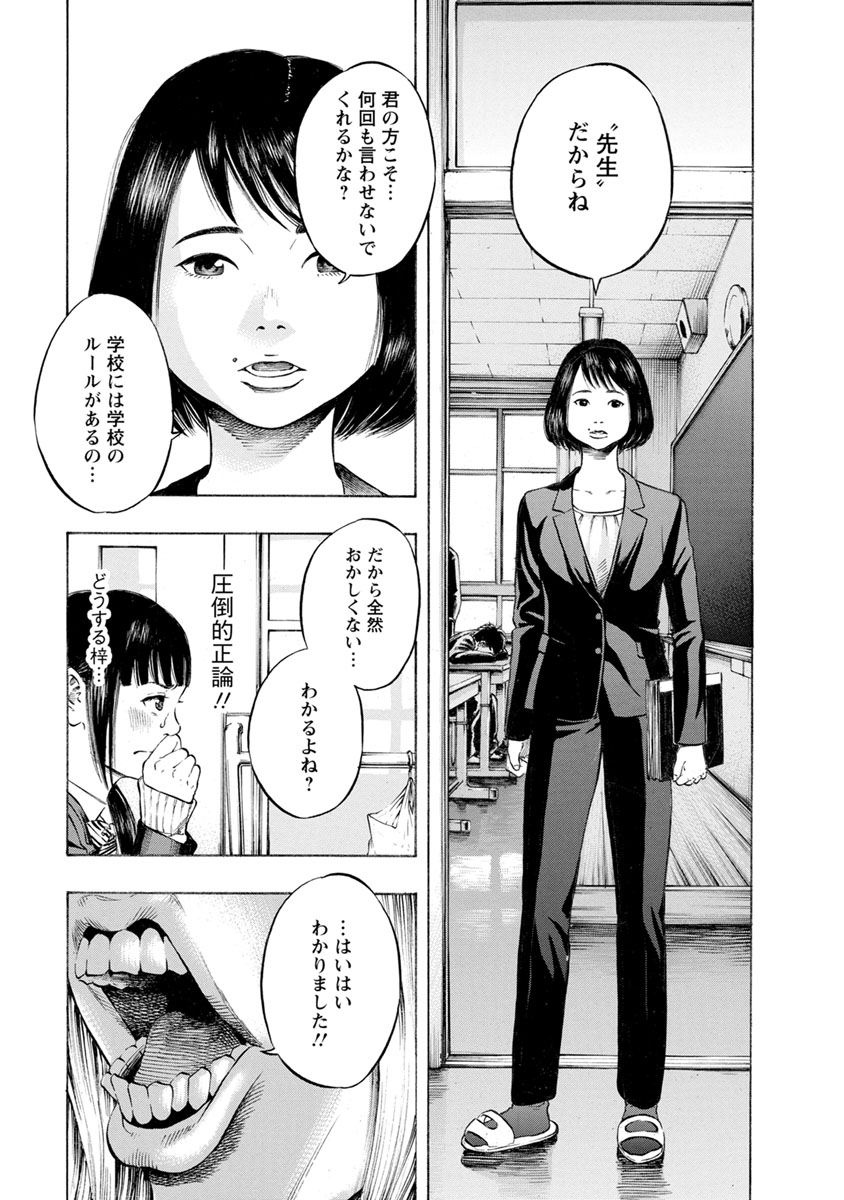 KANKINJOU - raw - Chapter 13 - https://jpdd.ccdd.to/JPDD/kankinjou/85637/azph0k4g3wj.jpg