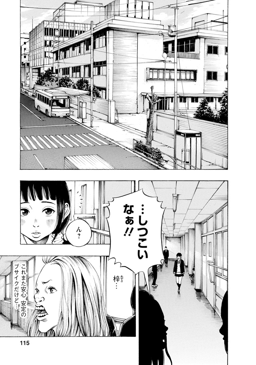 KANKINJOU - raw - Chapter 13 - https://jpdd.ccdd.to/JPDD/kankinjou/85637/bltkqyswahc.jpg
