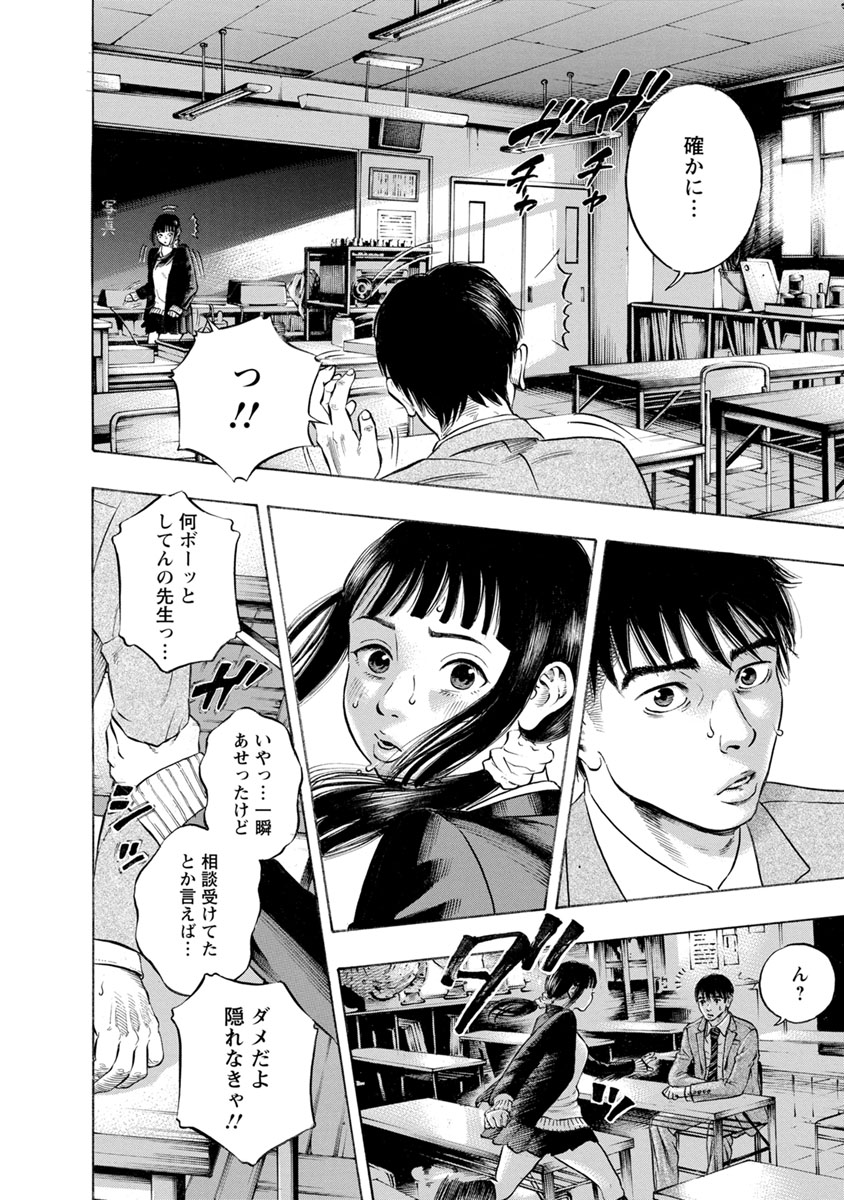 KANKINJOU - raw - Chapter 13 - https://jpdd.ccdd.to/JPDD/kankinjou/85637/cvmw05m12gq.jpg
