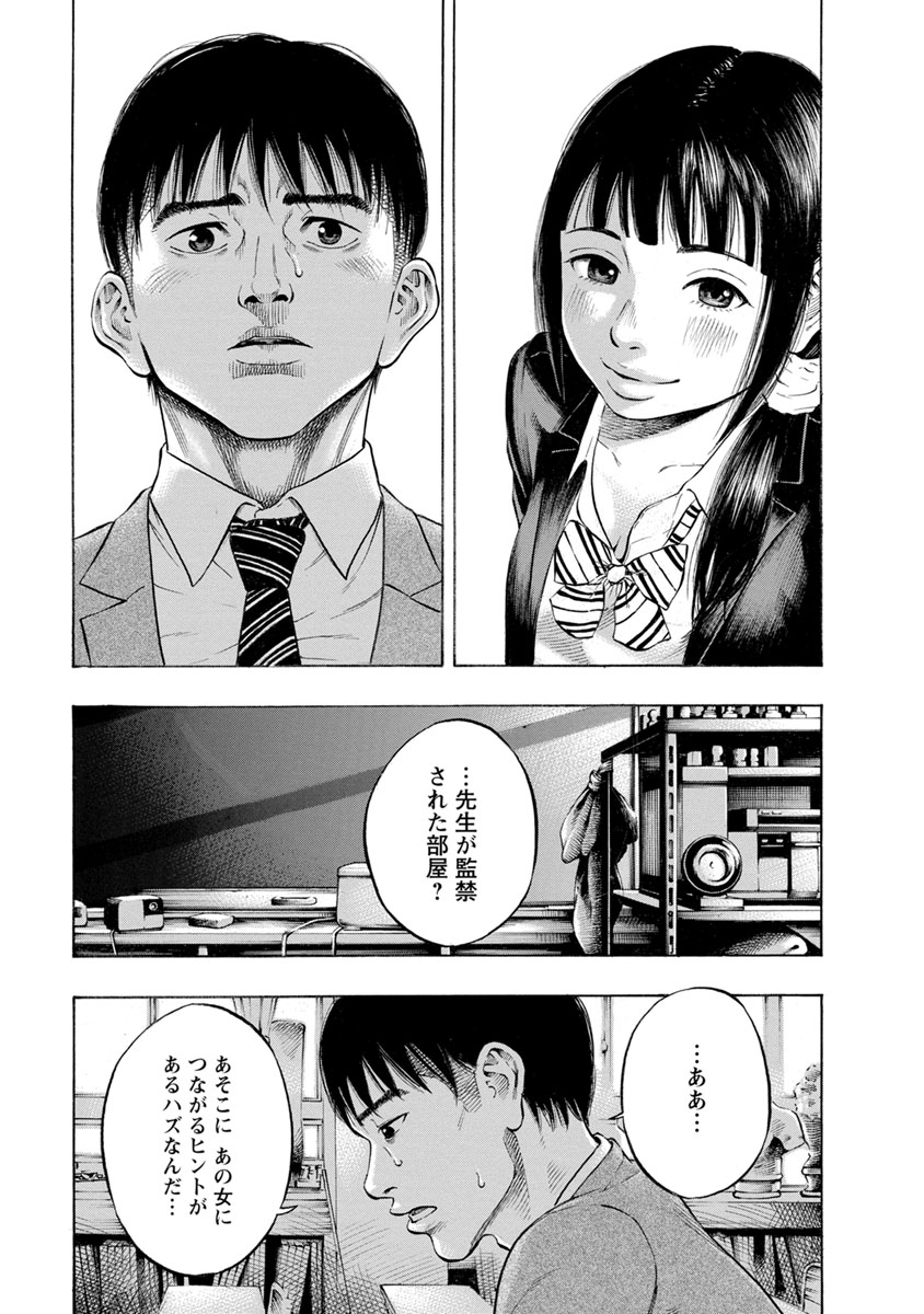 KANKINJOU - raw - Chapter 13 - https://jpdd.ccdd.to/JPDD/kankinjou/85637/dumjtp41efe.jpg