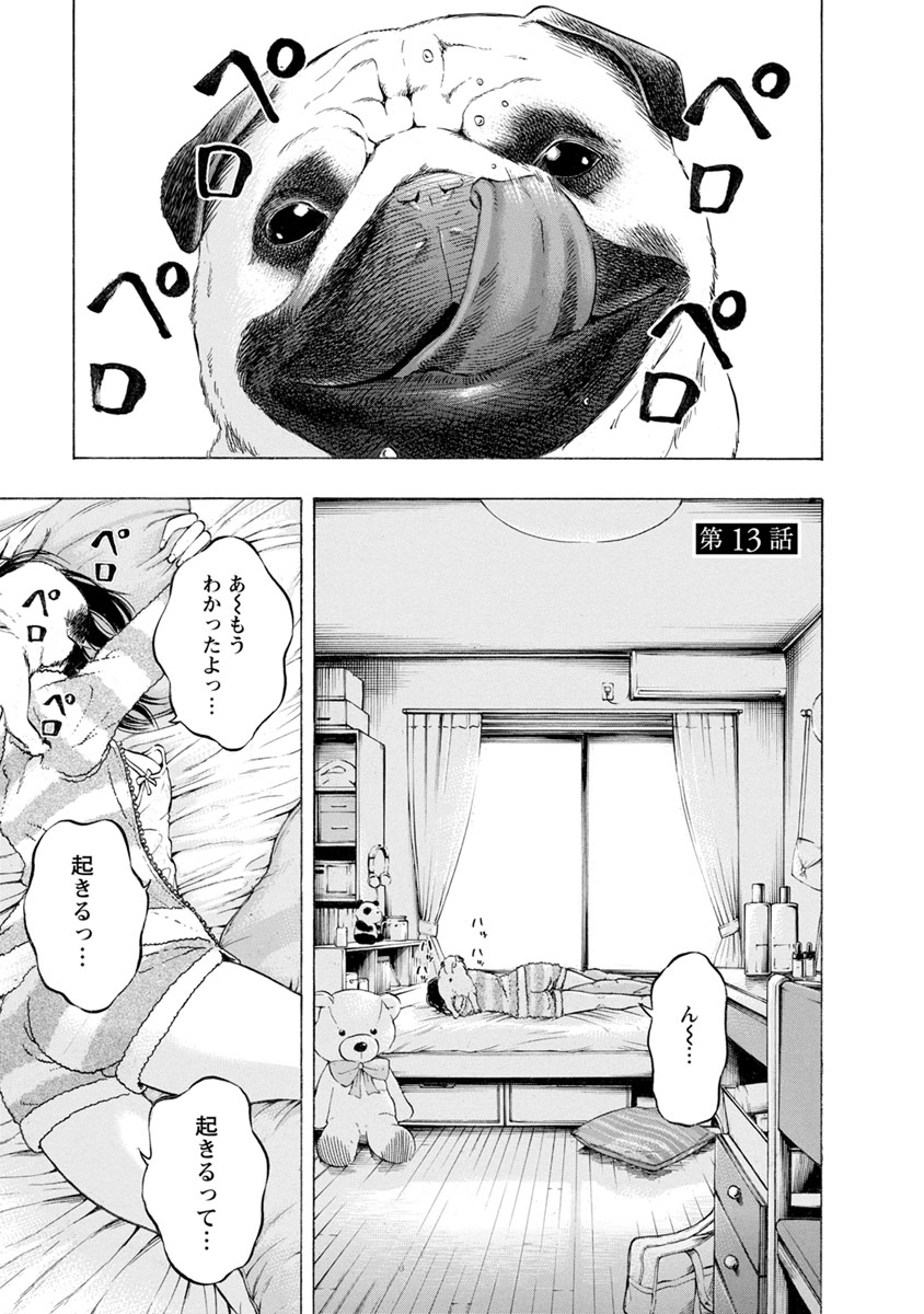 KANKINJOU - raw - Chapter 13 - https://jpdd.ccdd.to/JPDD/kankinjou/85637/e3zdtx01c5r.jpg