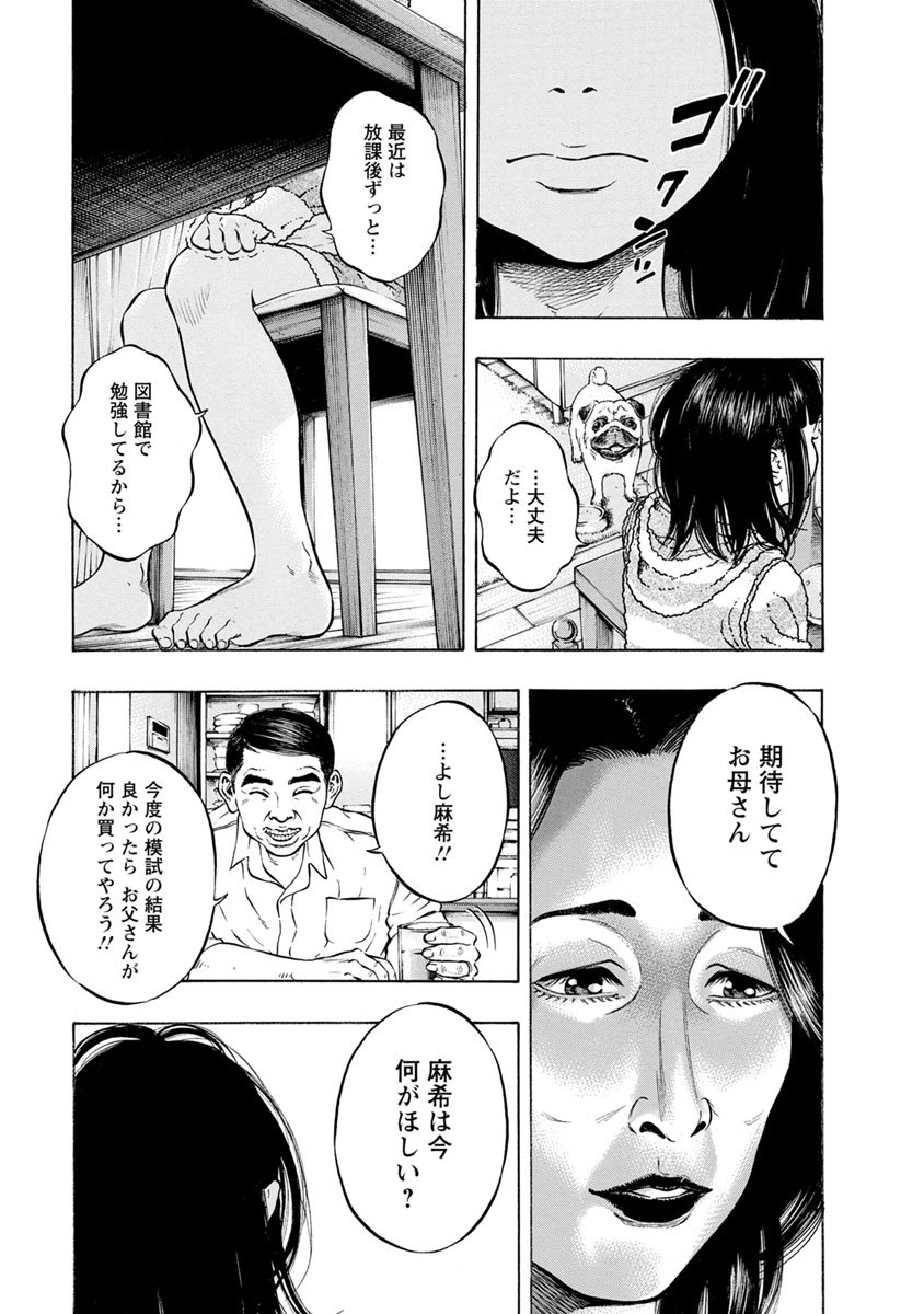KANKINJOU - raw - Chapter 13 - https://jpdd.ccdd.to/JPDD/kankinjou/85637/eml05ir502w.jpg