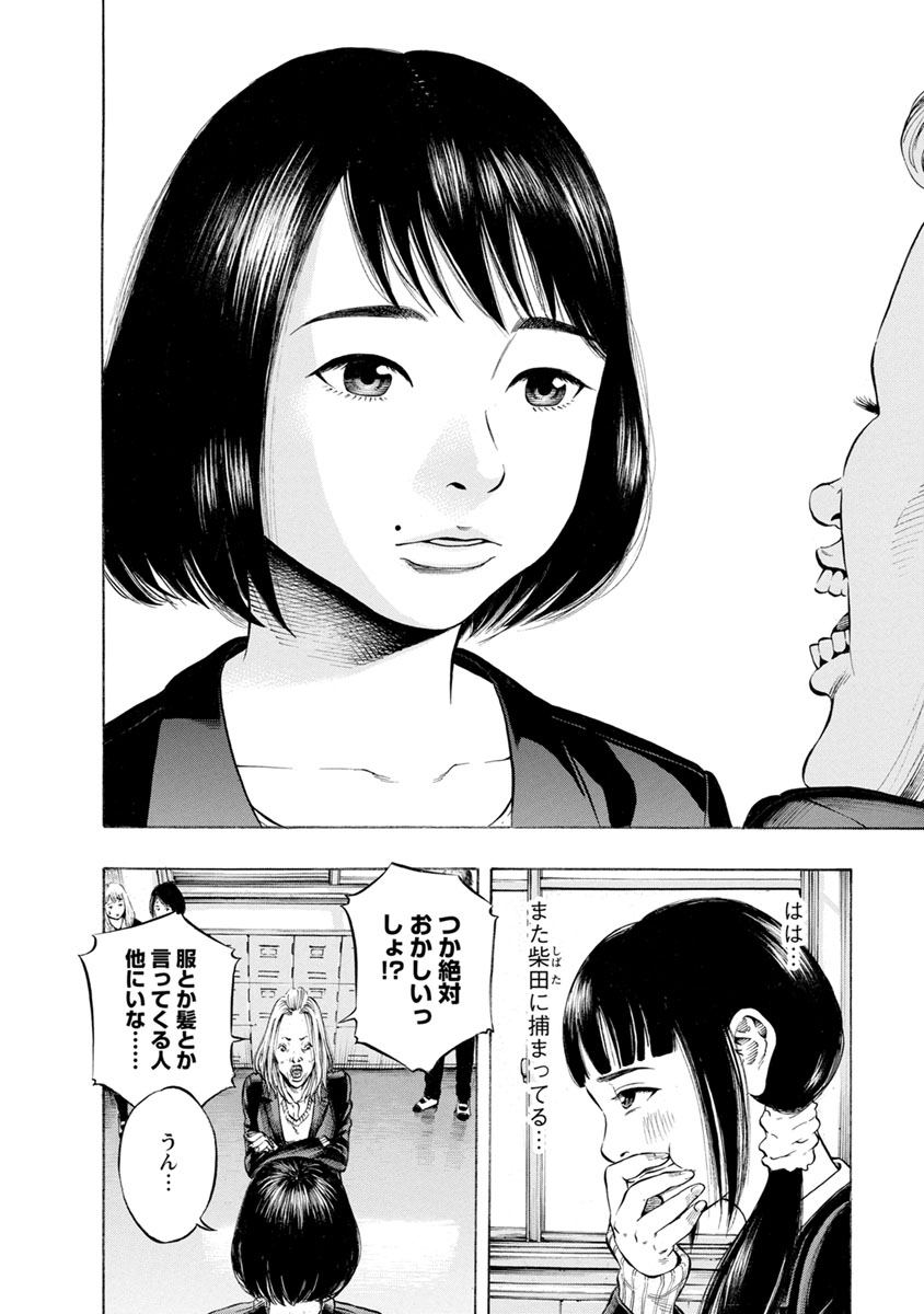 KANKINJOU - raw - Chapter 13 - https://jpdd.ccdd.to/JPDD/kankinjou/85637/fal13dxjqgc.jpg