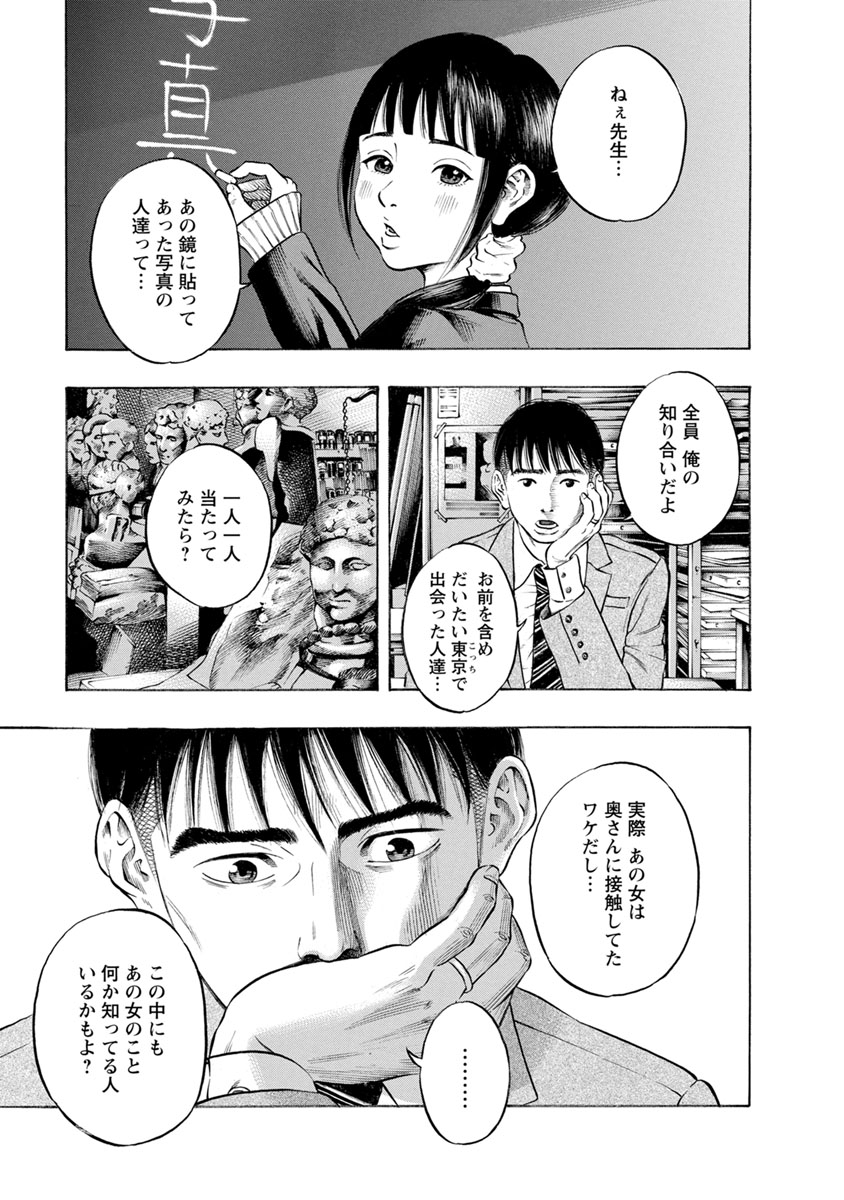 KANKINJOU - raw - Chapter 13 - https://jpdd.ccdd.to/JPDD/kankinjou/85637/hdjnnq0il4v.jpg