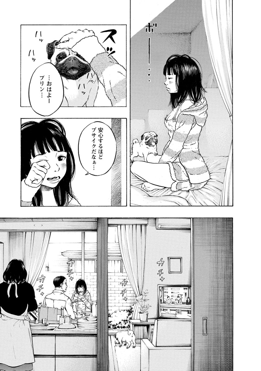KANKINJOU - raw - Chapter 13 - https://jpdd.ccdd.to/JPDD/kankinjou/85637/jdf5l20rwv3.jpg
