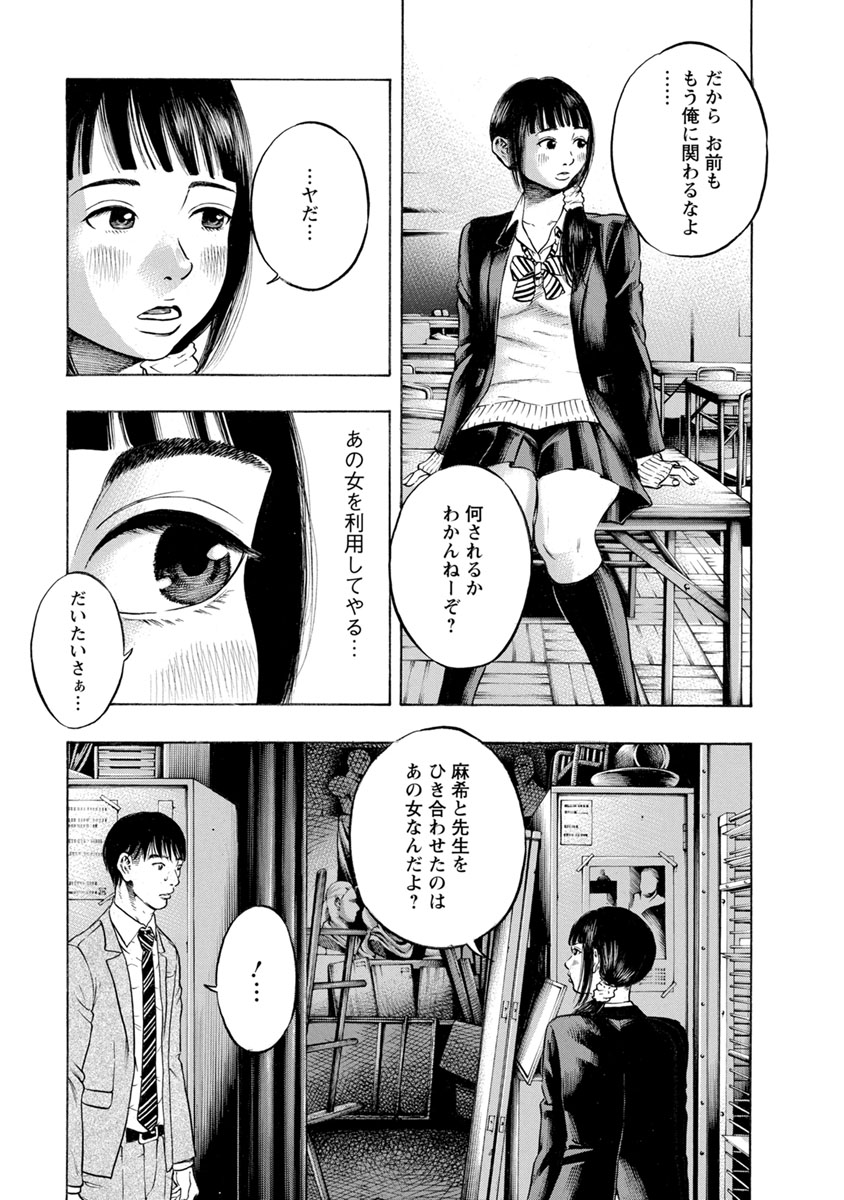 KANKINJOU - raw - Chapter 13 - https://jpdd.ccdd.to/JPDD/kankinjou/85637/kns2sx3lc2y.jpg