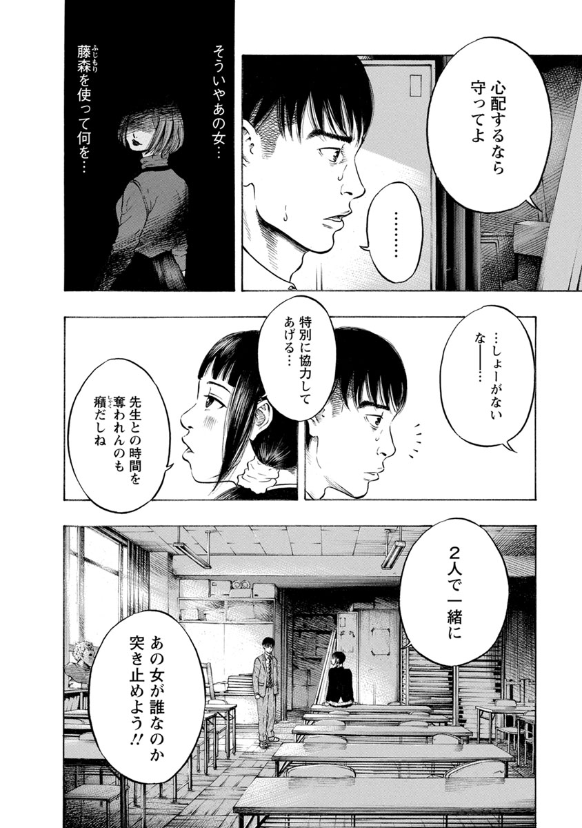 KANKINJOU - raw - Chapter 13 - https://jpdd.ccdd.to/JPDD/kankinjou/85637/o4xasyof3l0.jpg