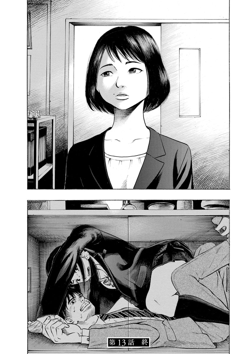 KANKINJOU - raw - Chapter 13 - https://jpdd.ccdd.to/JPDD/kankinjou/85637/yys4xzmfxcn.jpg