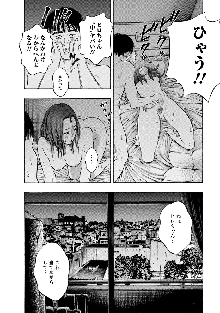 KANKINJOU - raw - Chapter 12 - https://jpdd.ccdd.to/JPDD/kankinjou/85638/hb2vejwaeeg.jpg