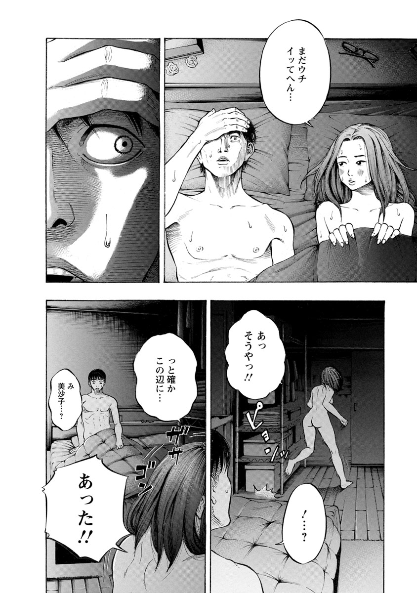 KANKINJOU - raw - Chapter 12 - https://jpdd.ccdd.to/JPDD/kankinjou/85638/inlk2ngd13f.jpg