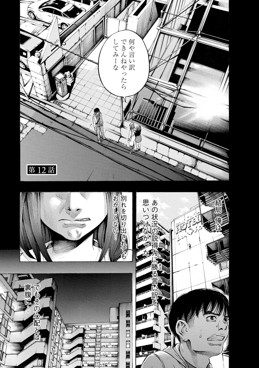 KANKINJOU - raw - Chapter 12 - https://jpdd.ccdd.to/JPDD/kankinjou/85638/nqvoo3asjcd.jpg