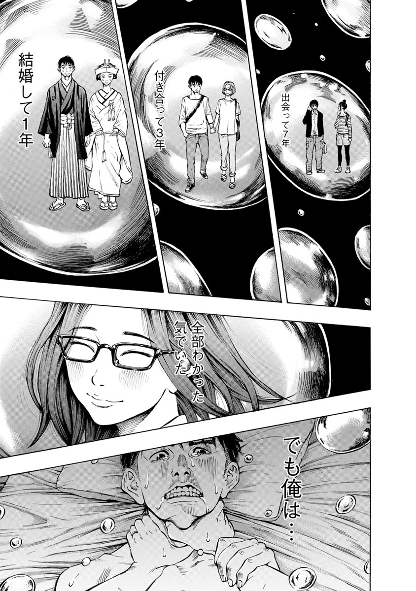 KANKINJOU - raw - Chapter 12 - https://jpdd.ccdd.to/JPDD/kankinjou/85638/owiaptjsgzk.jpg