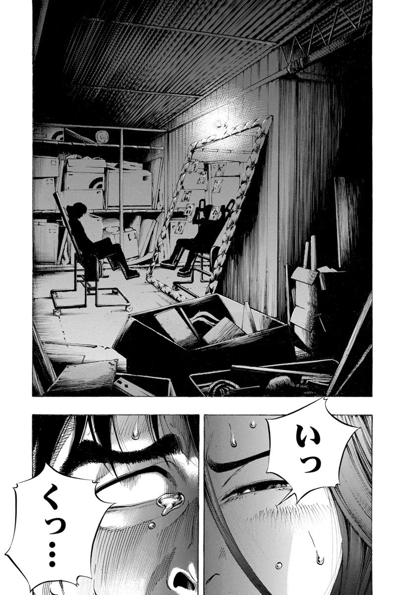 KANKINJOU - raw - Chapter 12 - https://jpdd.ccdd.to/JPDD/kankinjou/85638/qjlraipgrng.jpg