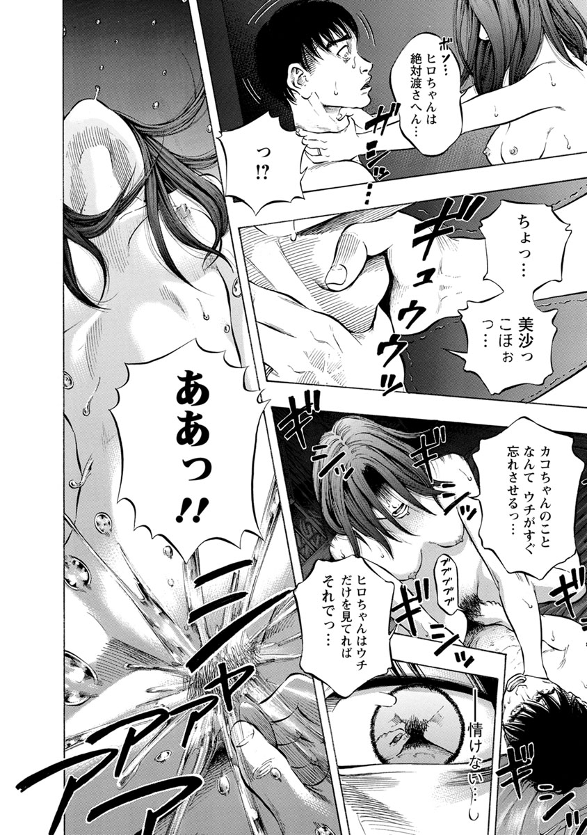 KANKINJOU - raw - Chapter 12 - https://jpdd.ccdd.to/JPDD/kankinjou/85638/tbvs0rzlmo4.jpg