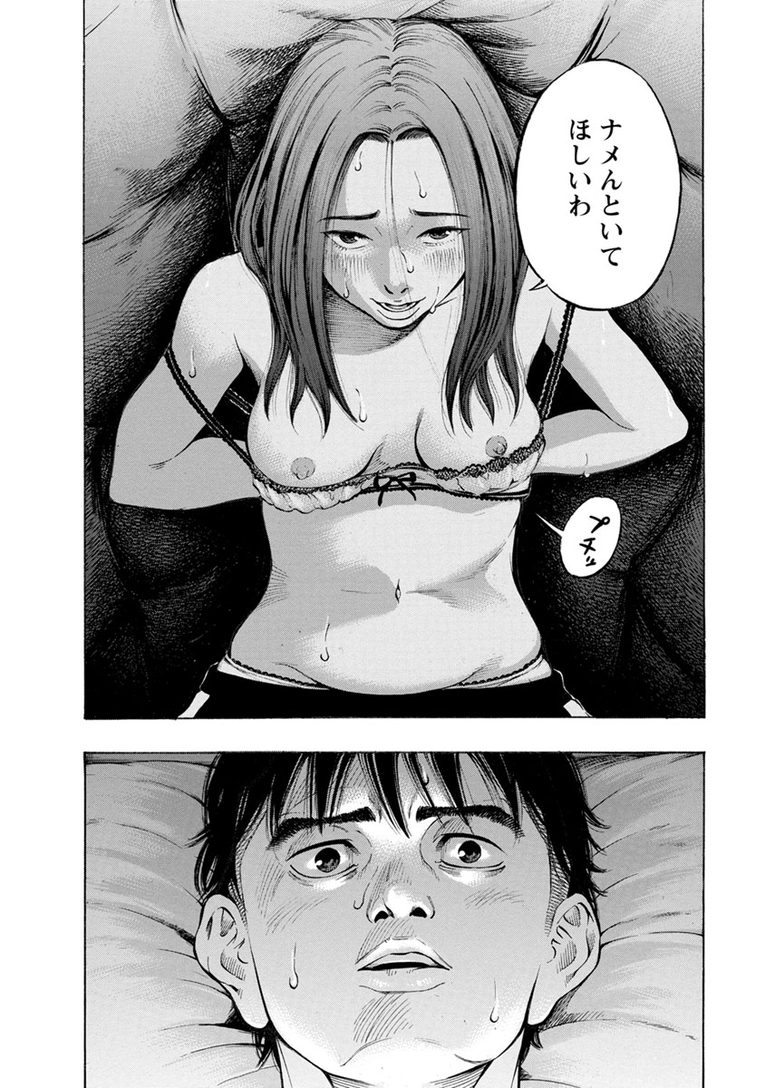 KANKINJOU - raw - Chapter 12 - https://jpdd.ccdd.to/JPDD/kankinjou/85638/vt1on3fqbis.jpg