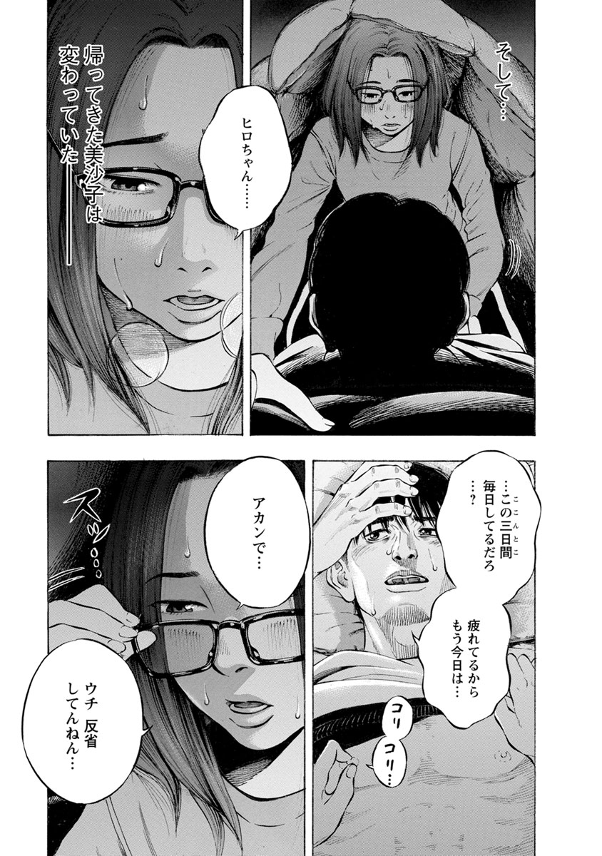 KANKINJOU - raw - Chapter 12 - https://jpdd.ccdd.to/JPDD/kankinjou/85638/wetnamyzrae.jpg