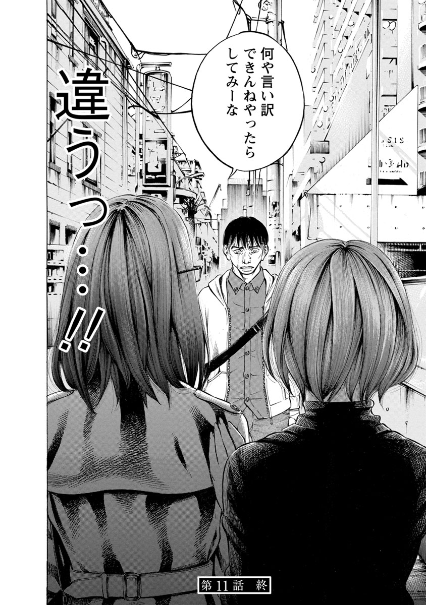 KANKINJOU - raw - Chapter 11 - https://jpdd.ccdd.to/JPDD/kankinjou/85639/40vbzn2ahyc.jpg