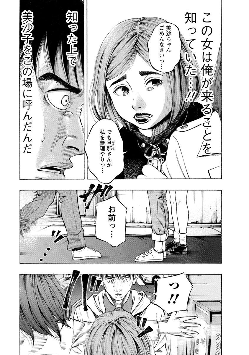 KANKINJOU - raw - Chapter 11 - https://jpdd.ccdd.to/JPDD/kankinjou/85639/4dvbovlurl1.jpg