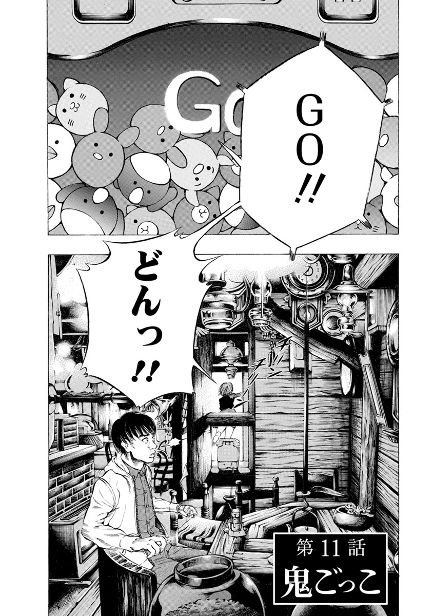 KANKINJOU - raw - Chapter 11 - https://jpdd.ccdd.to/JPDD/kankinjou/85639/4fztgolm2qe.jpg