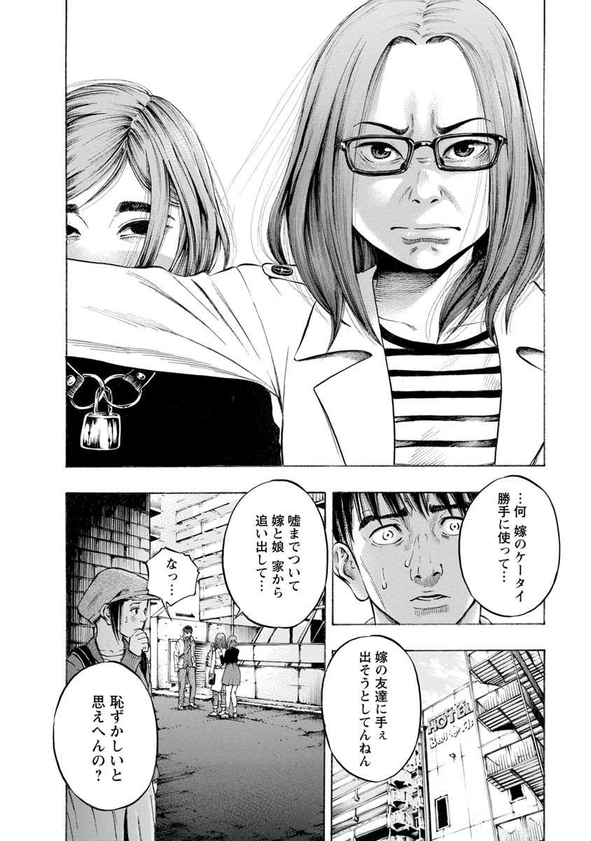 KANKINJOU - raw - Chapter 11 - https://jpdd.ccdd.to/JPDD/kankinjou/85639/fzhtisgvdef.jpg