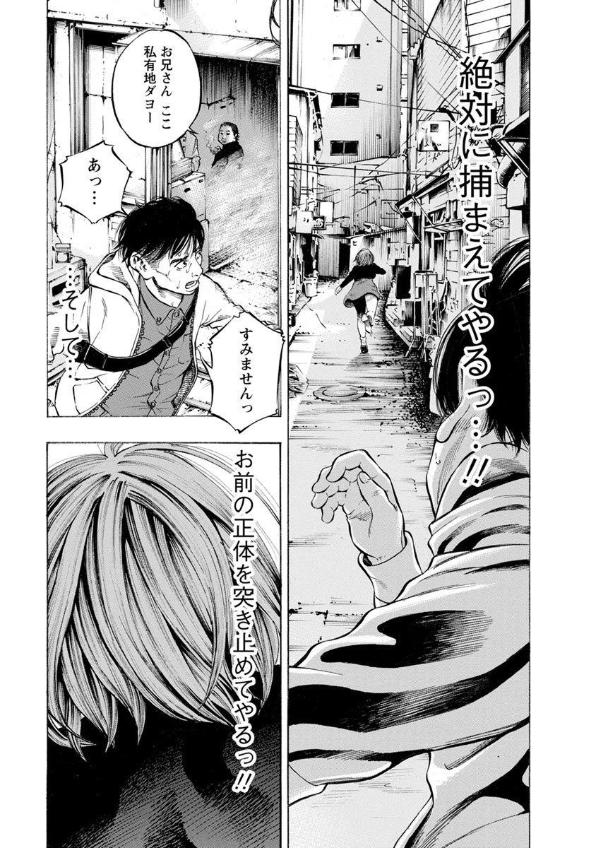 KANKINJOU - raw - Chapter 11 - https://jpdd.ccdd.to/JPDD/kankinjou/85639/g3s5w10d32l.jpg