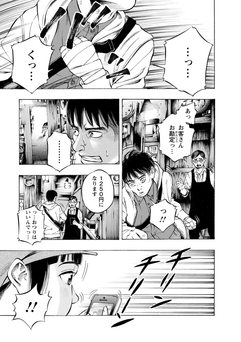 KANKINJOU - raw - Chapter 11 - https://jpdd.ccdd.to/JPDD/kankinjou/85639/gb0pv0wf33d.jpg