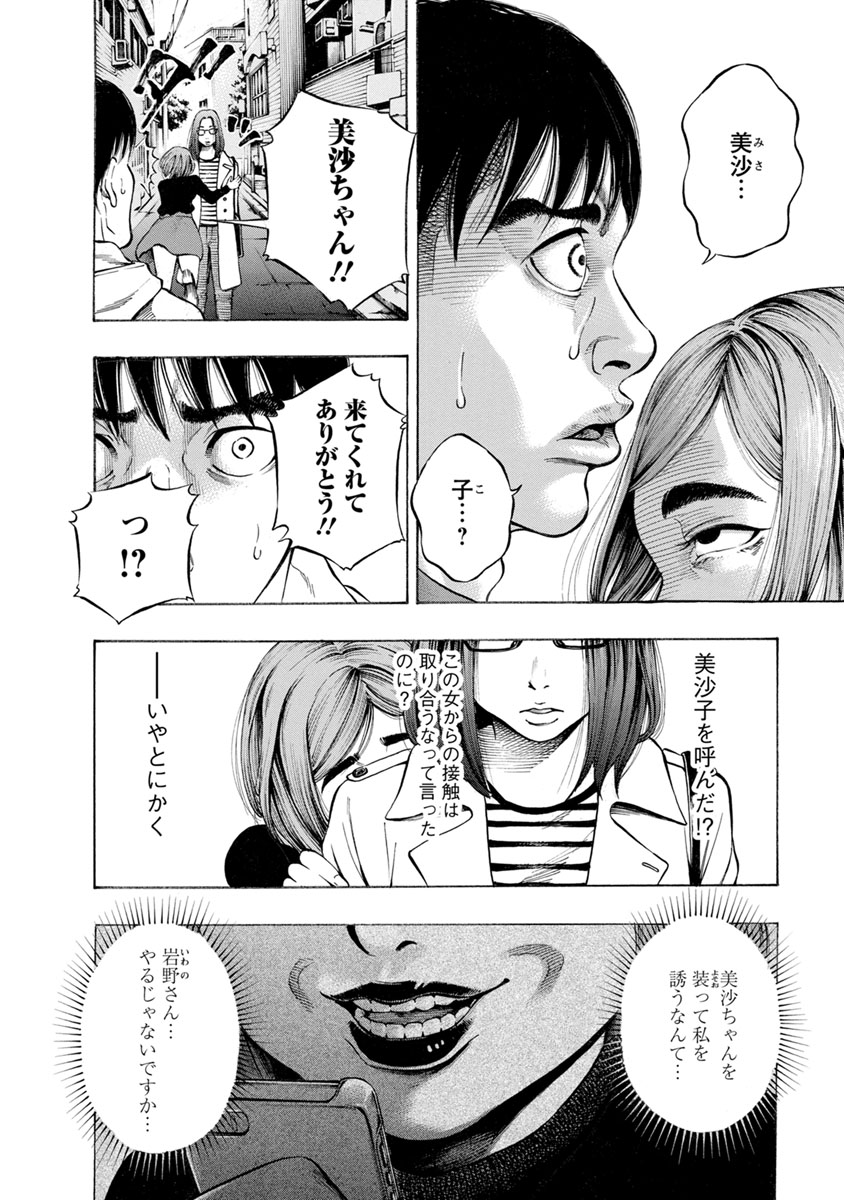 KANKINJOU - raw - Chapter 11 - https://jpdd.ccdd.to/JPDD/kankinjou/85639/hoyestuj5st.jpg