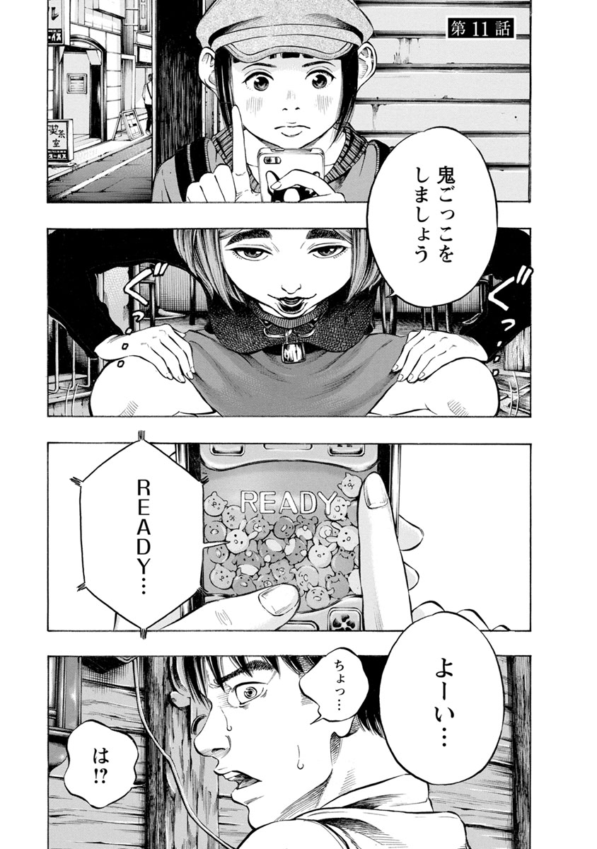 KANKINJOU - raw - Chapter 11 - https://jpdd.ccdd.to/JPDD/kankinjou/85639/jzkjxrk2nom.jpg