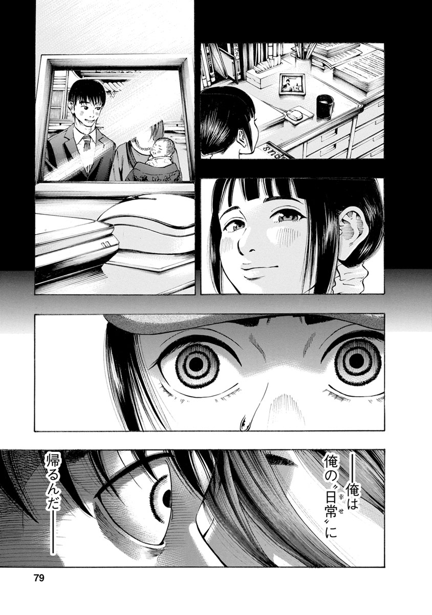 KANKINJOU - raw - Chapter 11 - https://jpdd.ccdd.to/JPDD/kankinjou/85639/klwdyjjjesq.jpg