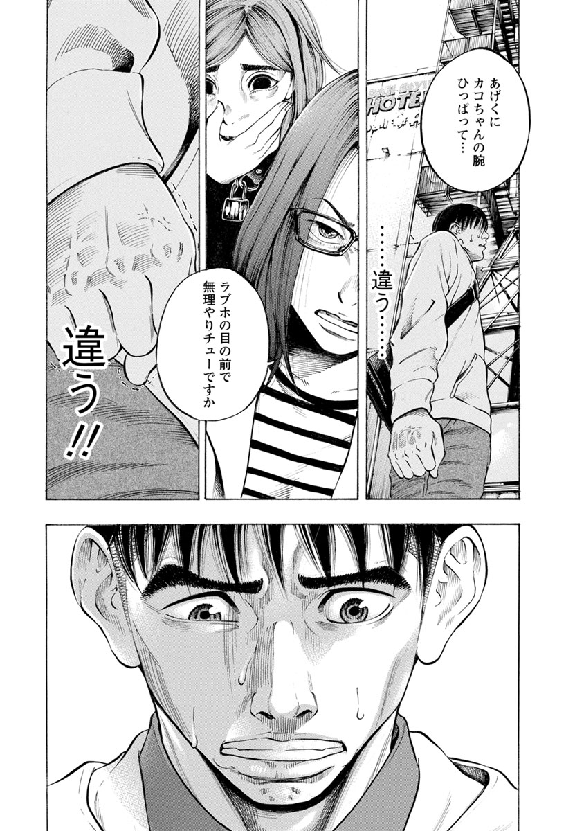 KANKINJOU - raw - Chapter 11 - https://jpdd.ccdd.to/JPDD/kankinjou/85639/qbh3qgt4yeg.jpg