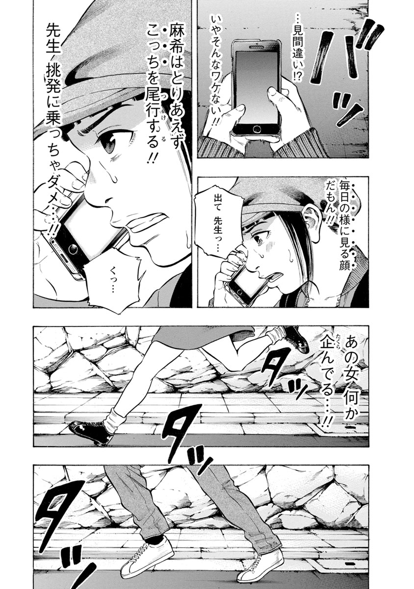 KANKINJOU - raw - Chapter 11 - https://jpdd.ccdd.to/JPDD/kankinjou/85639/rwwrfi1cbe4.jpg
