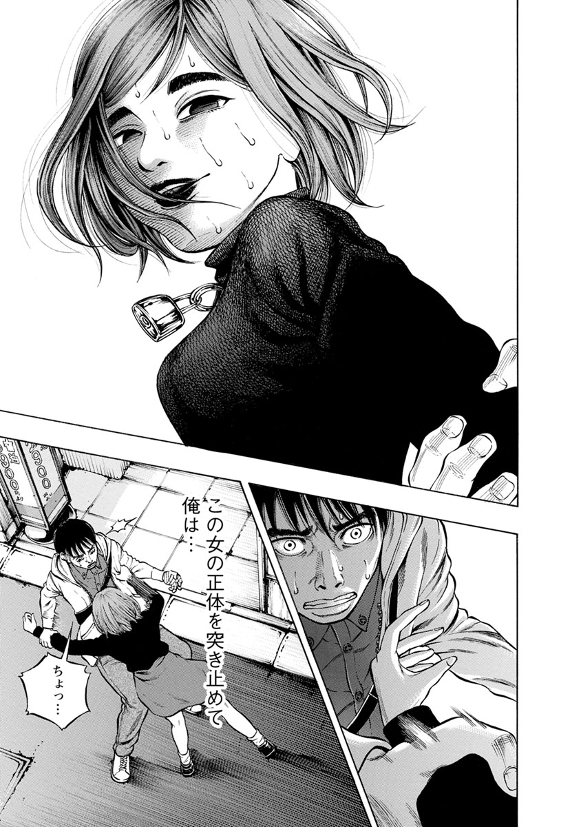 KANKINJOU - raw - Chapter 11 - https://jpdd.ccdd.to/JPDD/kankinjou/85639/u3epwaelbpw.jpg