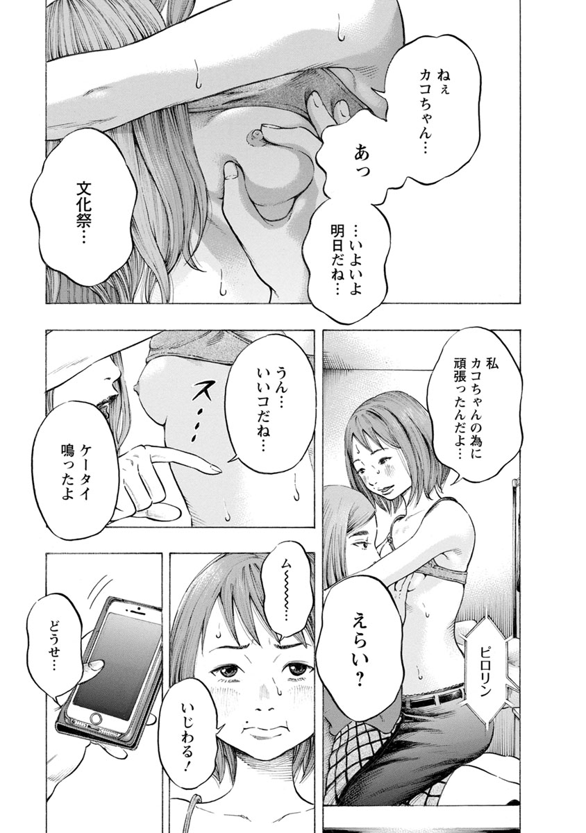 KANKINJOU - raw - Chapter 24 - https://jpdd.ccdd.to/JPDD/kankinjou/85870/0acqvhbzpp2.jpg