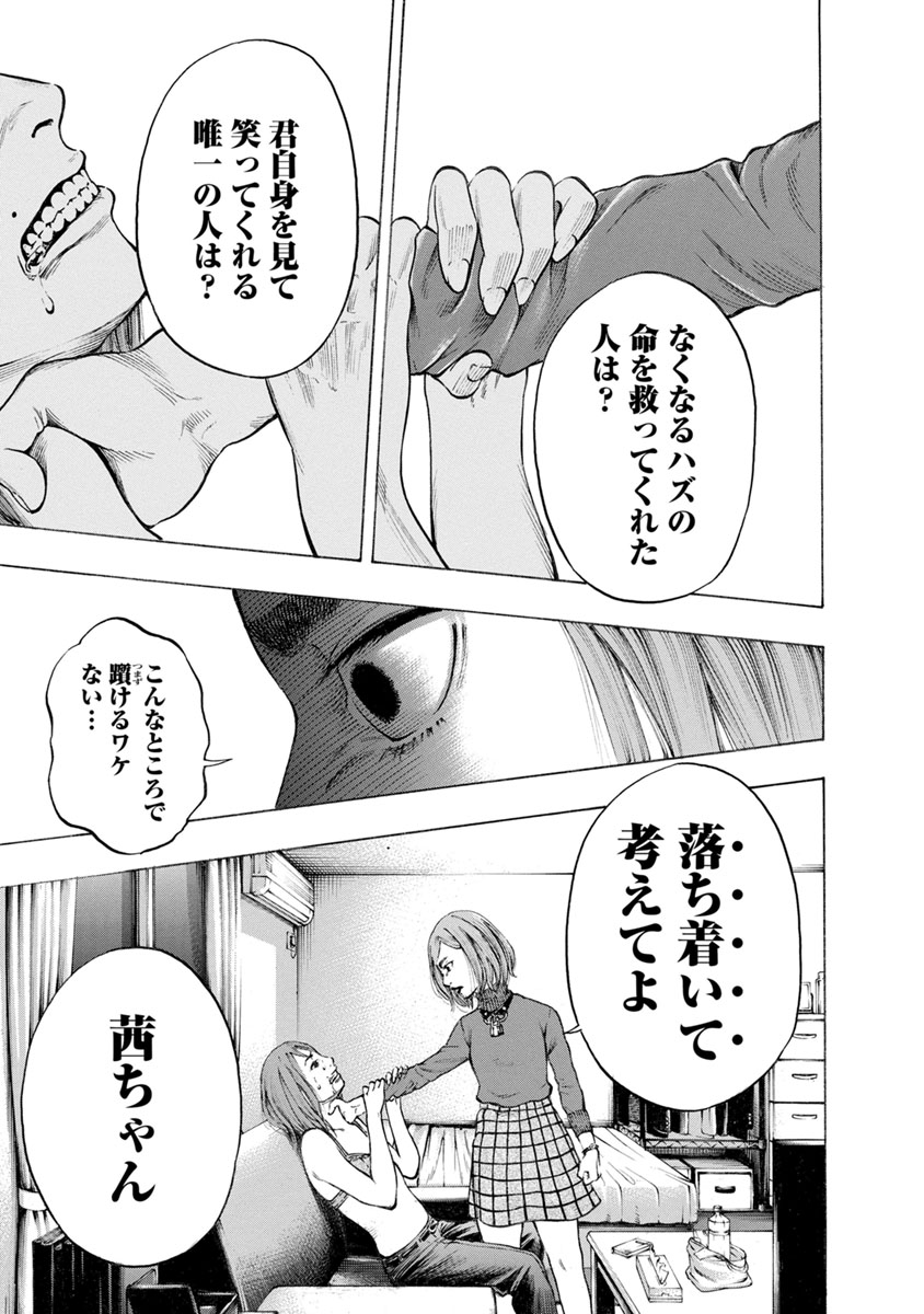 KANKINJOU - raw - Chapter 24 - https://jpdd.ccdd.to/JPDD/kankinjou/85870/33h1rvldjq0.jpg