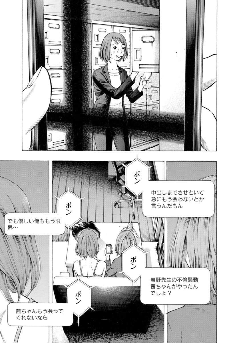 KANKINJOU - raw - Chapter 24 - https://jpdd.ccdd.to/JPDD/kankinjou/85870/4qkkog4r1aw.jpg