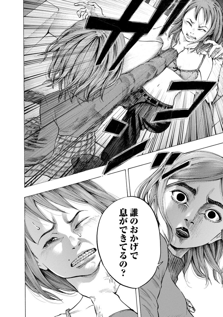KANKINJOU - raw - Chapter 24 - https://jpdd.ccdd.to/JPDD/kankinjou/85870/5vaxgvsusw1.jpg
