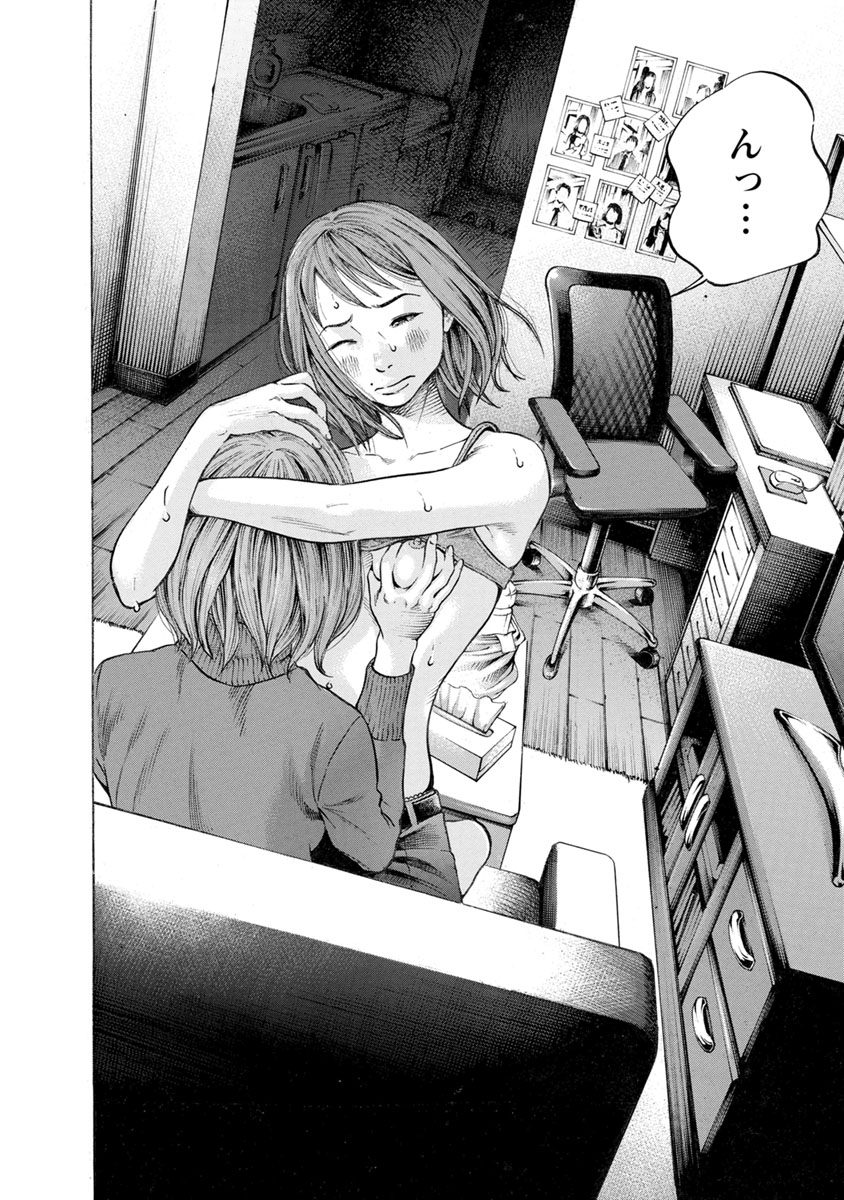 KANKINJOU - raw - Chapter 24 - https://jpdd.ccdd.to/JPDD/kankinjou/85870/ds5ovax5yta.jpg