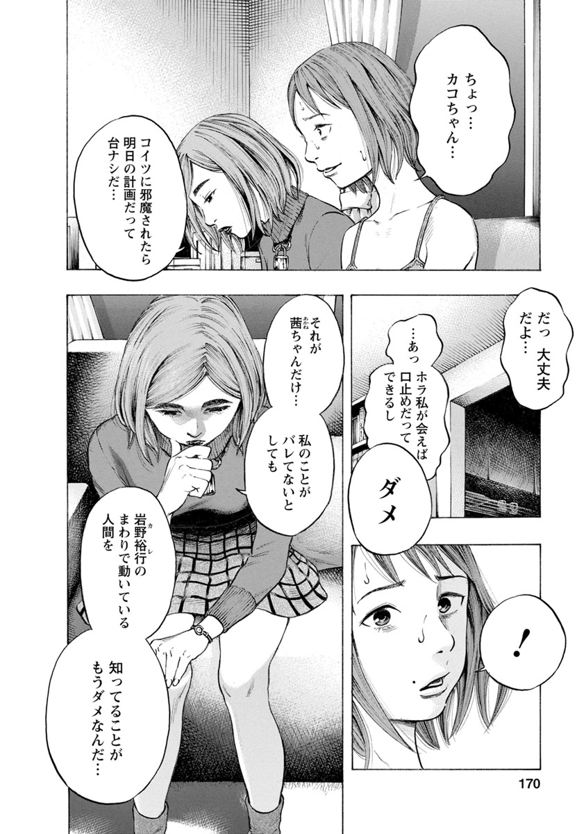 KANKINJOU - raw - Chapter 24 - https://jpdd.ccdd.to/JPDD/kankinjou/85870/etghpkhpeji.jpg