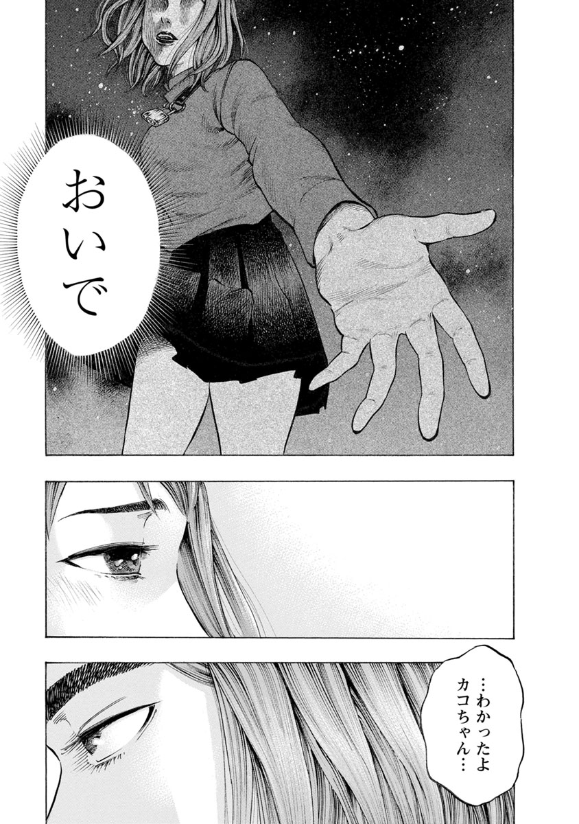 KANKINJOU - raw - Chapter 24 - https://jpdd.ccdd.to/JPDD/kankinjou/85870/jbflxyrn515.jpg