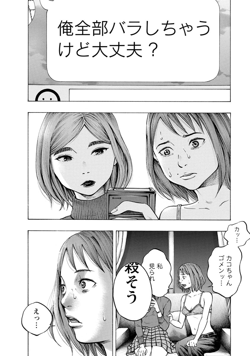 KANKINJOU - raw - Chapter 24 - https://jpdd.ccdd.to/JPDD/kankinjou/85870/kqbbiih5wcx.jpg