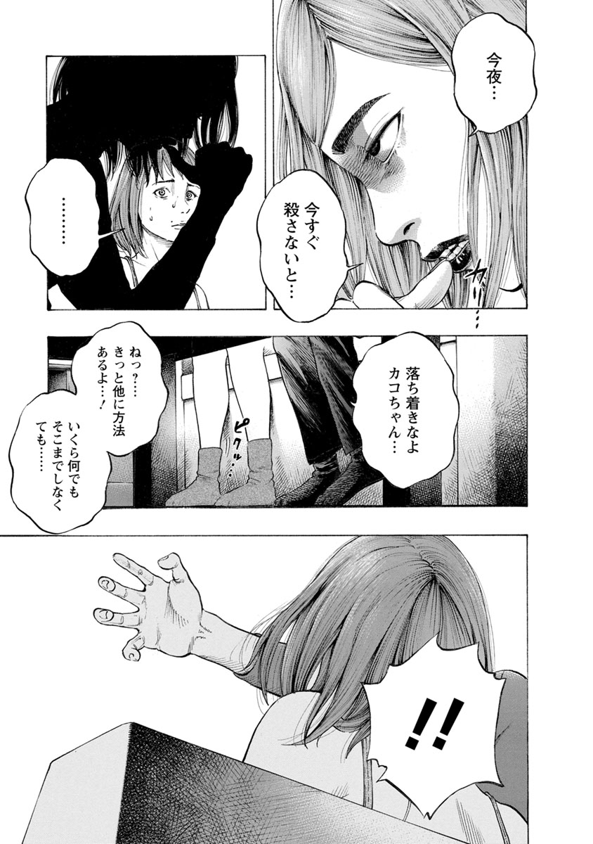 KANKINJOU - raw - Chapter 24 - https://jpdd.ccdd.to/JPDD/kankinjou/85870/na0qzx2lzkx.jpg