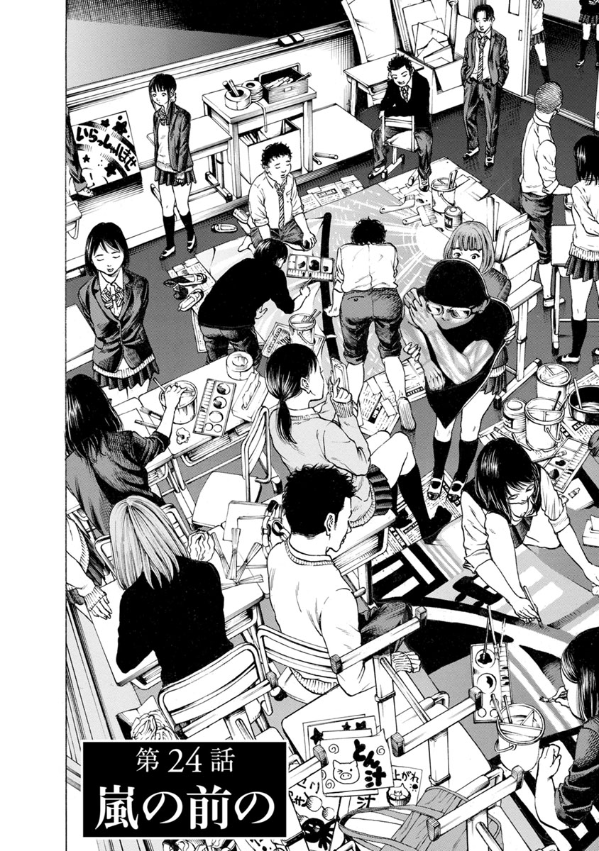 KANKINJOU - raw - Chapter 24 - https://jpdd.ccdd.to/JPDD/kankinjou/85870/nastcsnbktt.jpg
