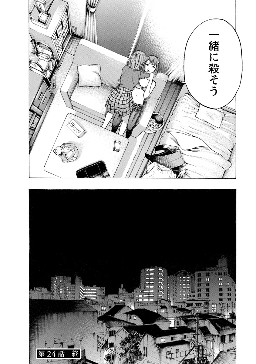KANKINJOU - raw - Chapter 24 - https://jpdd.ccdd.to/JPDD/kankinjou/85870/vtgysc05dua.jpg