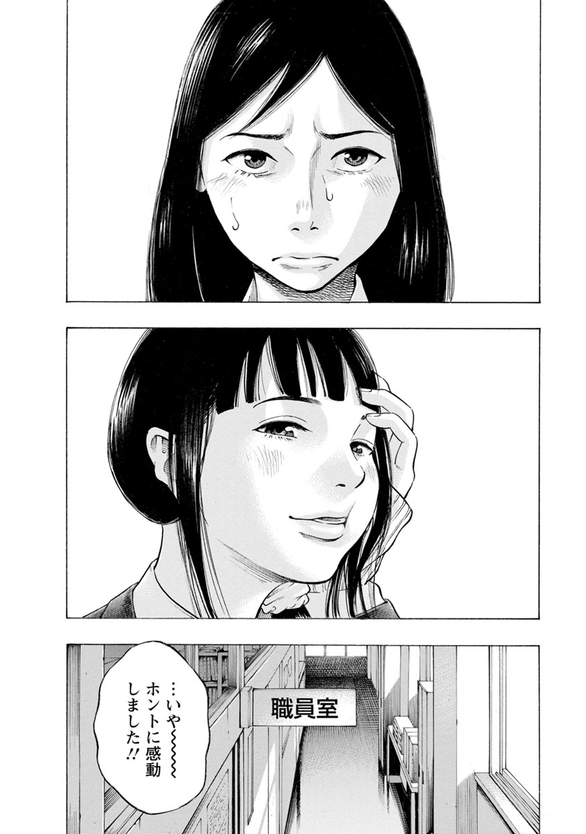 KANKINJOU - raw - Chapter 24 - https://jpdd.ccdd.to/JPDD/kankinjou/85870/xsd4dy0fxpr.jpg