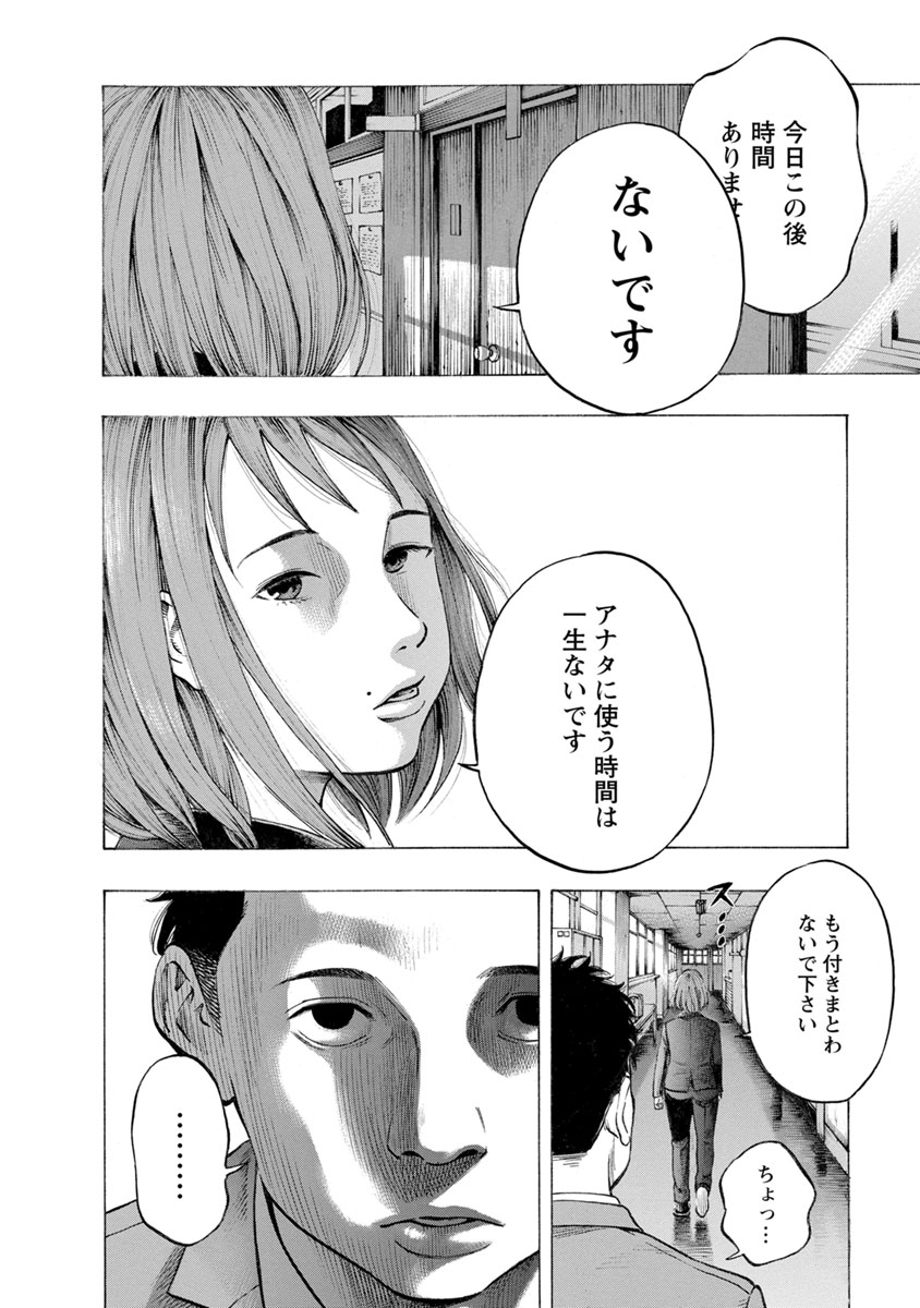 KANKINJOU - raw - Chapter 24 - https://jpdd.ccdd.to/JPDD/kankinjou/85870/yp5pyvknz1n.jpg