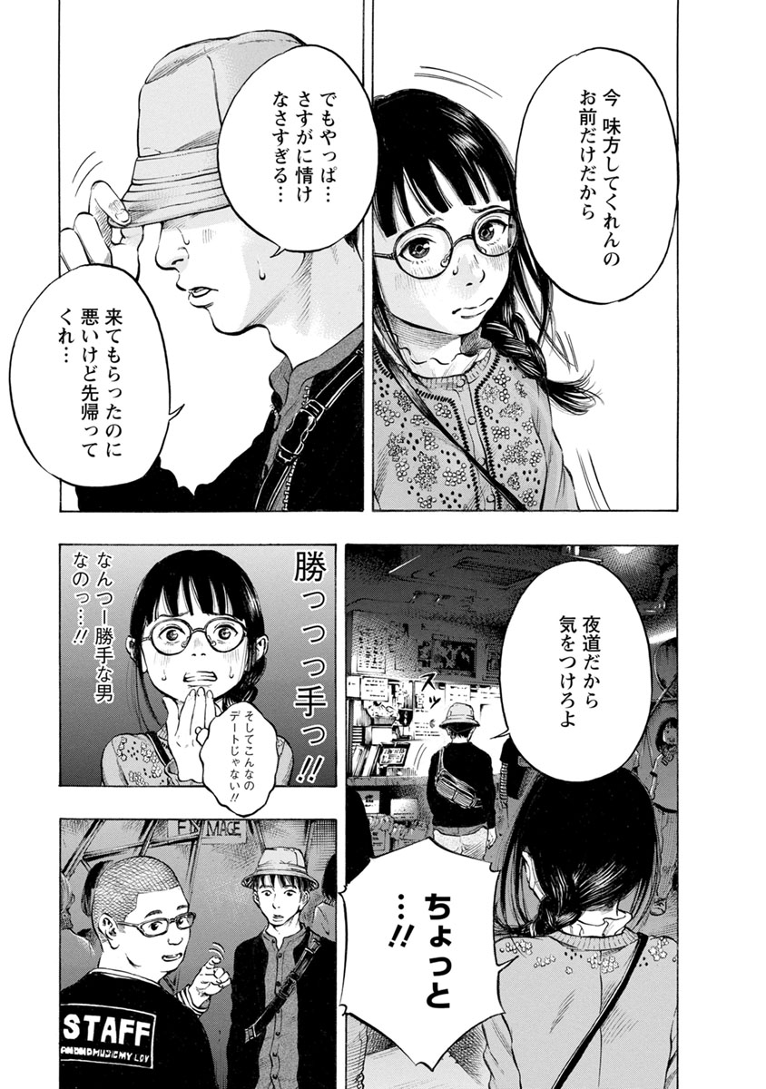 KANKINJOU - raw - Chapter 22 - https://jpdd.ccdd.to/JPDD/kankinjou/85872/1m5iekpwhp3.jpg