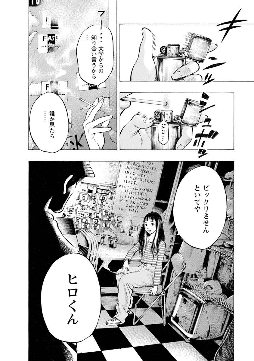 KANKINJOU - raw - Chapter 22 - https://jpdd.ccdd.to/JPDD/kankinjou/85872/35g2kg31npl.jpg