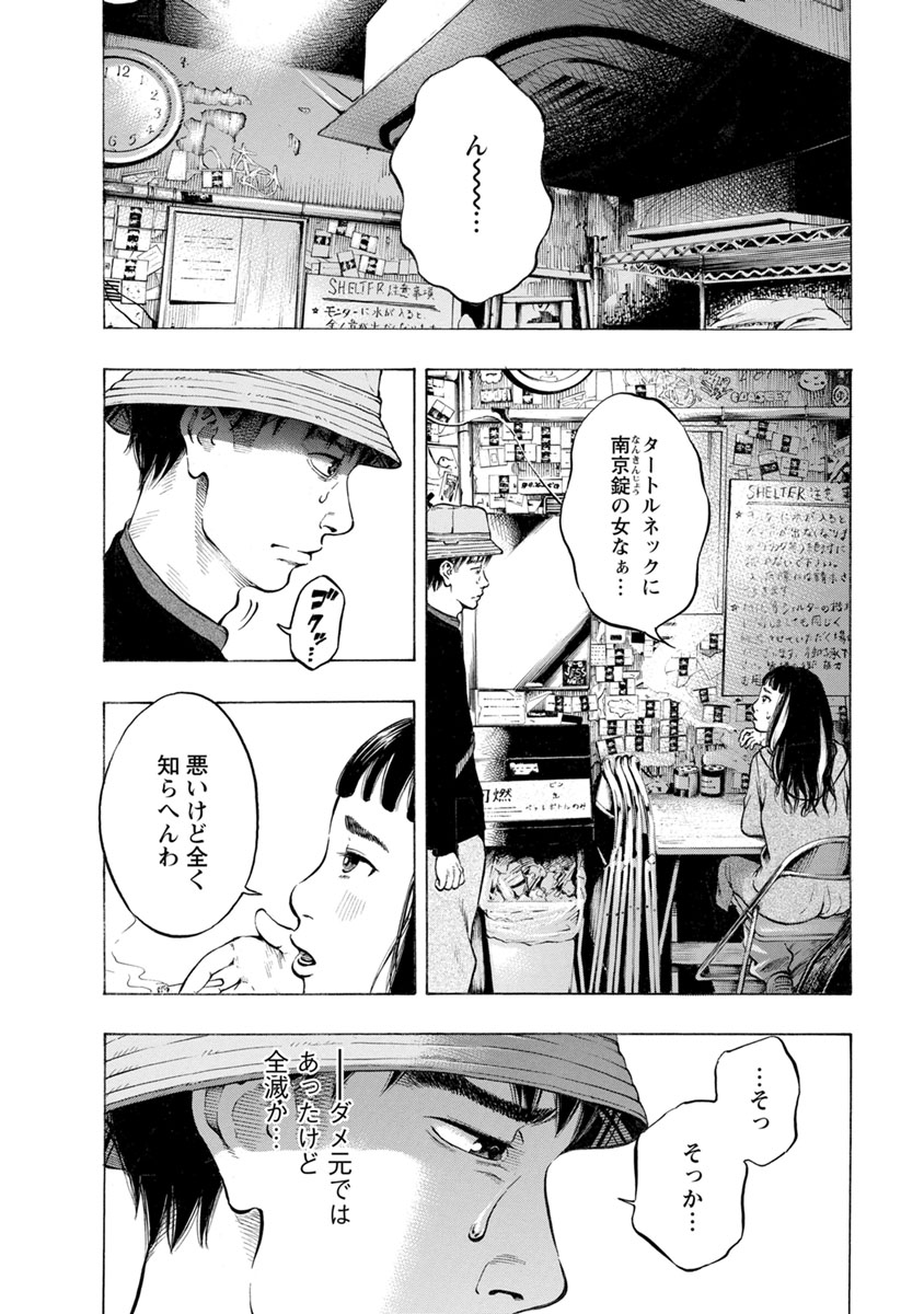 KANKINJOU - raw - Chapter 22 - https://jpdd.ccdd.to/JPDD/kankinjou/85872/bmdmr3hzzr1.jpg