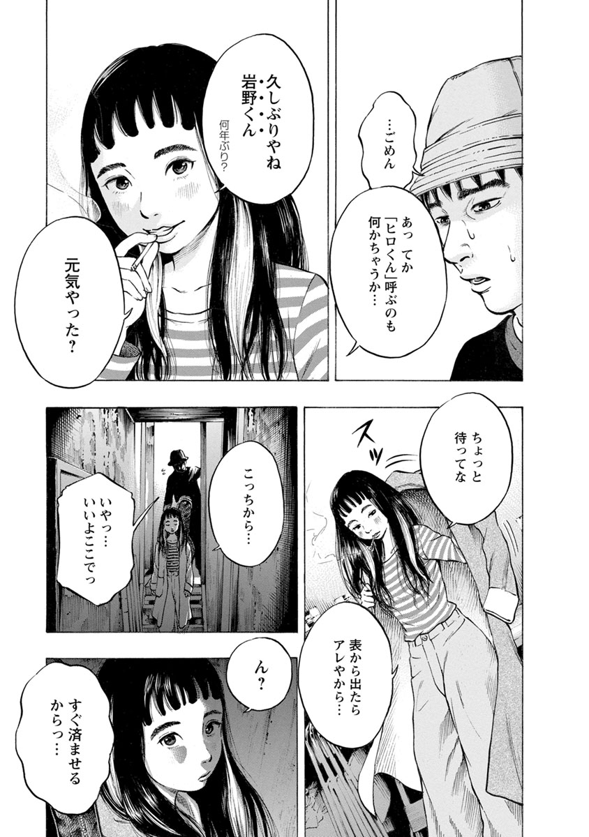 KANKINJOU - raw - Chapter 22 - https://jpdd.ccdd.to/JPDD/kankinjou/85872/c55cx5x0do1.jpg
